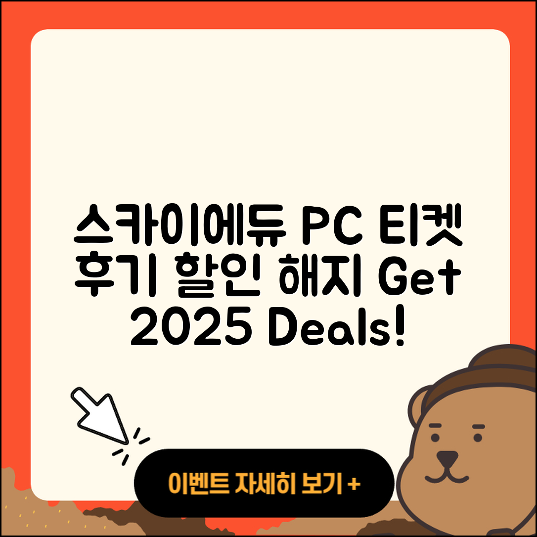 스카이에듀 pc버전 티켓 | 후기 | 할인 | 해지 | 바로가기 | 2025