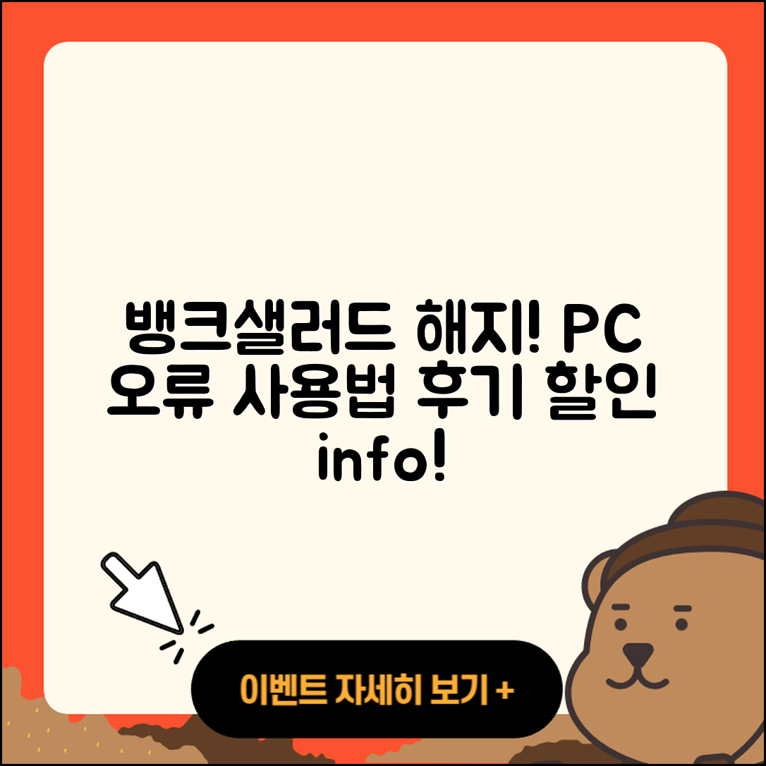 뱅크샐러드 pc버전 해지 | 오류 | 홈페이지 | 티켓 | 사용법 | 가격 | 할인 | 다운로드 | 후기 | 2025