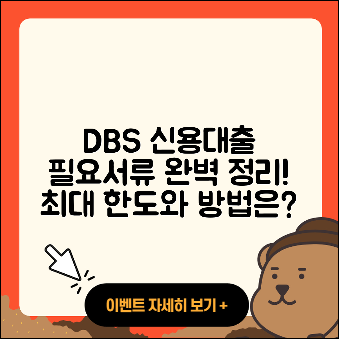 DBS은행 신용대출 준비서류 | 현금서비스 | 사업자대출 | 기간 | 소상공인대출 | 자동차할부대출 | 필요서류 | 상환방법 | 긴급생계비대출 | 한도 | 절차 | 신혼부부대출 | 담보대출 | 프리랜서대출 | 동차담보대출 | 자동차리스대출 | 신청 | 비교 | 전세자금대출 | 서민대출 | 방법 | 승인 | 학자금대출 | 생활안정자금대출 | 햇살론 | 거절 | 창업대출 | 연체 | 후순위담보대출 | 새희망홀씨대출 | 조건 | 주택담보대출 | 2025