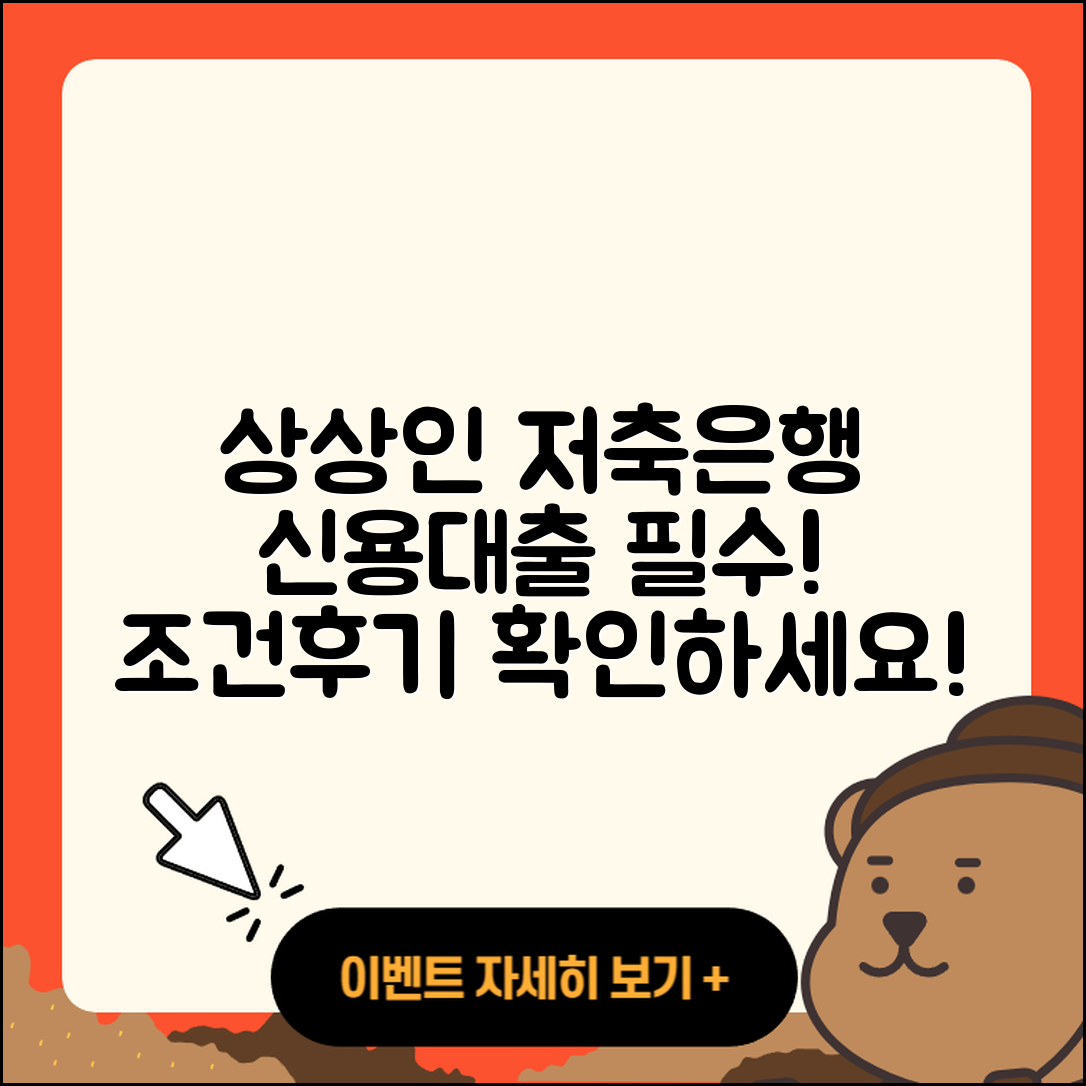 상상인저축은행 신용대출 전문직대출 | 담보대출 | 무직자대출 | 보증대출 | 청년대출 | 동차담보대출 | 학자금대출 | 긴급생계비대출 | 심사 | 무직자대출 | 조건 | 후순위담보대출 | 창업대출 | 신혼부부대출 | 사업자대출 | 예적금담보대출 | 카드론 | 소상공인대출 | 자동차리스대출 | 햇살론 | 연체 | 비교 | 정책대출 | 부동산담보대출 | 승인 | 후기 | 전세자금대출 | 계산기 | 대학생대출 | 상환방법 | 프리랜서대출 | 현금서비스 | 필요서류 | 2025