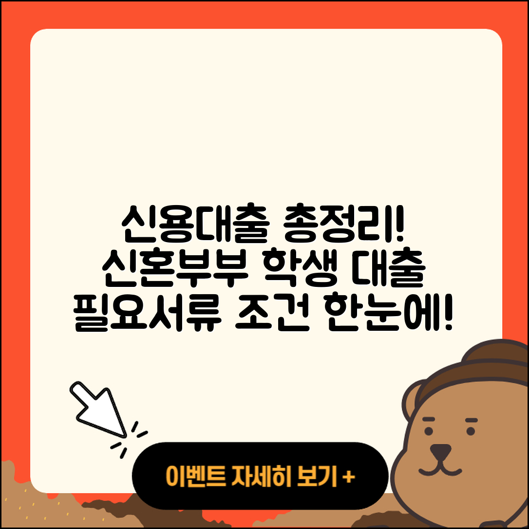 금화저축은행 신용대출 후순위담보대출 | 신혼부부대출 | 대학생대출 | 생활안정자금대출 | 보증대출 | 청년대출 | 필요서류 | 조건 | 전문직대출 | 후기 | 무직자대출 | 거절 | 이자 | 자동차리스대출 | 비교 | 서민대출 | 담보대출 | 동차담보대출 | 소상공인대출 | 예적금담보대출 | 긴급생계비대출 | 2025