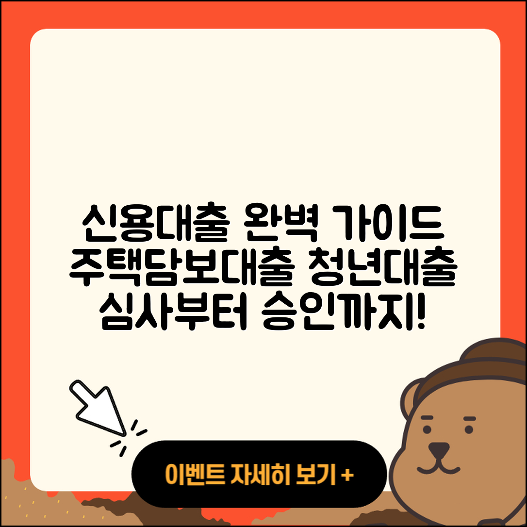 한국씨티은행 신용대출 전세자금대출 | 심사 | 소상공인대출 | 승인 | 방법 | 연체 | 새희망홀씨대출 | 자동차할부대출 | 자동차리스대출 | 사업자대출 | 청년대출 | 상환방법 | 기간 | 무직자대출 | 주택담보대출 | 정책대출 | 신혼부부대출 | 상환 | 조건 | 필요서류 | 거절 | 후기 | 햇살론 | 금리 | 예적금담보대출 | 비교 | 준비서류 | 무직자대출 | 담보대출 | 서민대출 | 창업대출 | 카드론 | 2025