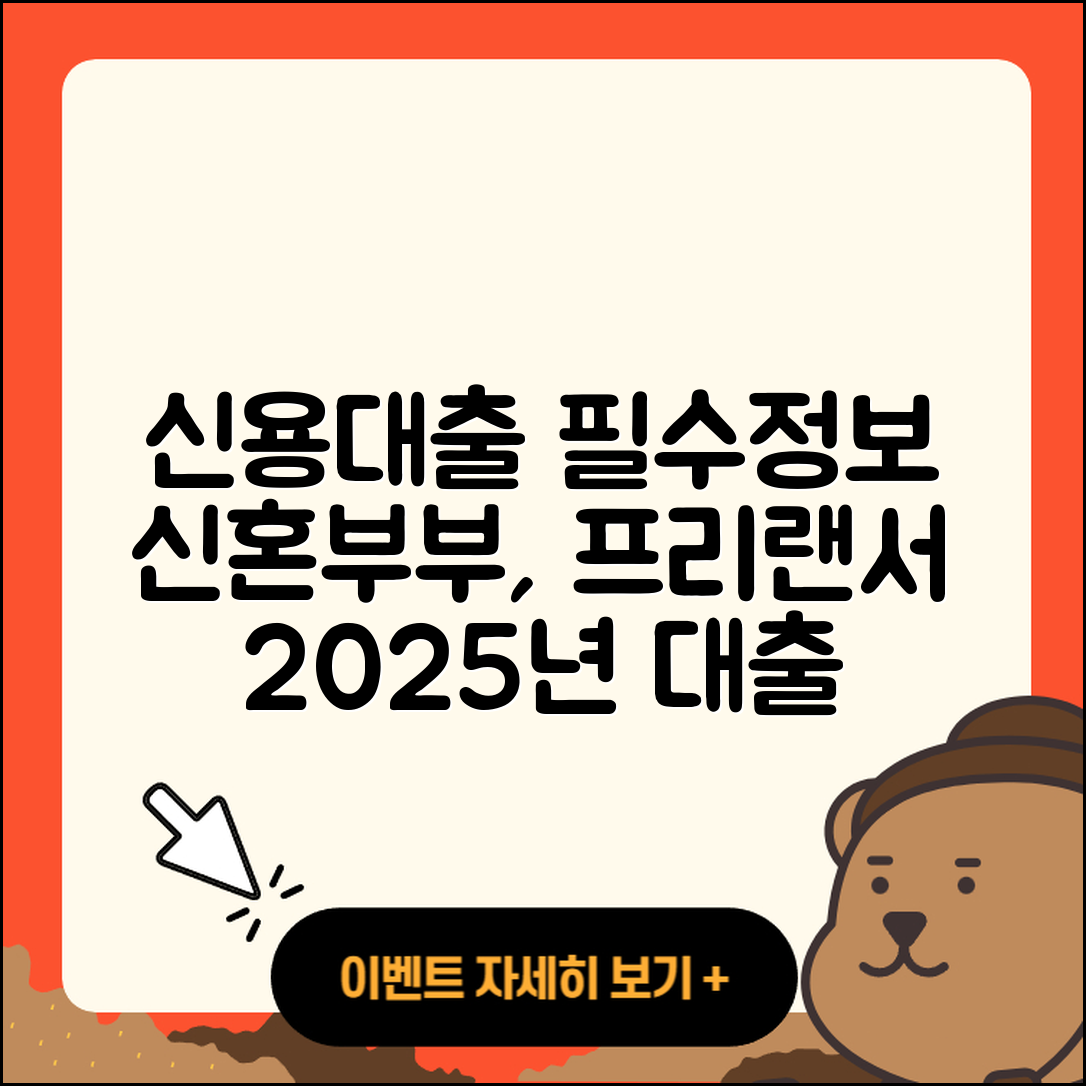 수협은행 신용대출 창업대출 | 신혼부부대출 | 상환방법 | 전문직대출 | 자동차할부대출 | 한도 | 프리랜서대출 | 현금서비스 | 연체 | 정책대출 | 이자 | 기간 | 비교 | 계산기 | 전세자금대출 | 주택담보대출 | 청년대출 | 대학생대출 | 준비서류 | 2025