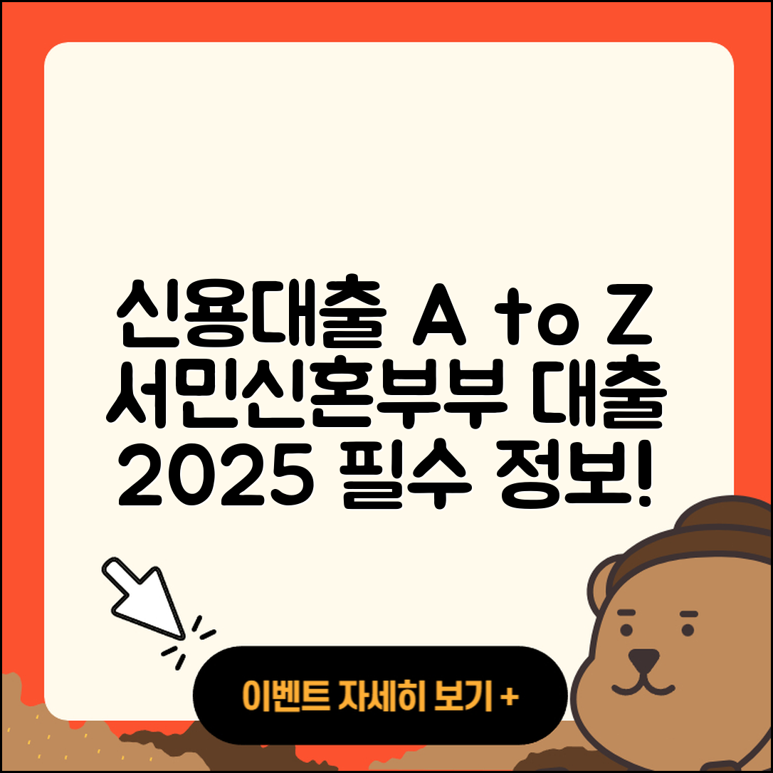 미쓰이스미토모은행 신용대출 방법 | 서민대출 | 신혼부부대출 | 거절 | 동차담보대출 | 정책대출 | 카드론 | 사업자대출 | 후순위담보대출 | 승인 | 예적금담보대출 | 학자금대출 | 기간 | 창업대출 | 보증대출 | 심사 | 필요서류 | 프리랜서대출 | 상환방법 | 전문직대출 | 긴급생계비대출 | 후기 | 자동차할부대출 | 부동산담보대출 | 소상공인대출 | 새희망홀씨대출 | 한도 | 상환 | 청년대출 | 2025