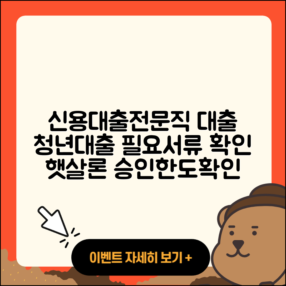 인천저축은행 신용대출 전문직대출 | 전세자금대출 | 거절 | 청년대출 | 필요서류 | 신청 | 햇살론 | 프리랜서대출 | 예적금담보대출 | 정책대출 | 상환 | 대학생대출 | 이자 | 금리 | 기간 | 카드론 | 학자금대출 | 준비서류 | 긴급생계비대출 | 승인 | 동차담보대출 | 한도 | 소상공인대출 | 후순위담보대출 | 심사 | 서민대출 | 신혼부부대출 | 절차 | 창업대출 | 2025