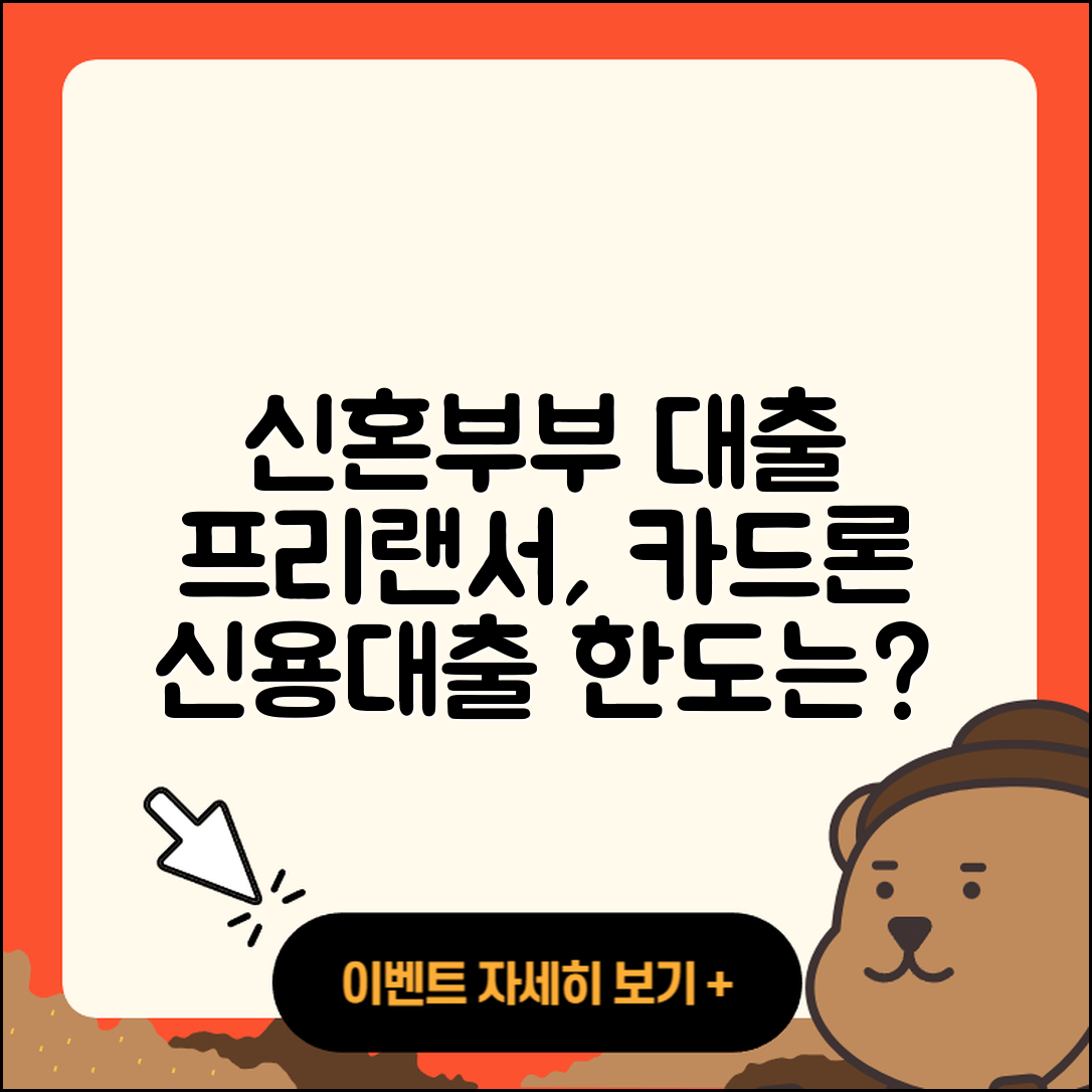 OK저축은행 신용대출 신청 | 신혼부부대출 | 프리랜서대출 | 한도 | 카드론 | 연체 | 보증대출 | 대학생대출 | 기간 | 조건 | 이자 | 학자금대출 | 긴급생계비대출 | 전문직대출 | 거절 | 창업대출 | 무직자대출 | 자동차할부대출 | 주택담보대출 | 금리 | 햇살론 | 부동산담보대출 | 예적금담보대출 | 후기 | 서민대출 | 청년대출 | 동차담보대출 | 담보대출 | 상환방법 | 상환 | 현금서비스 | 정책대출 | 2025