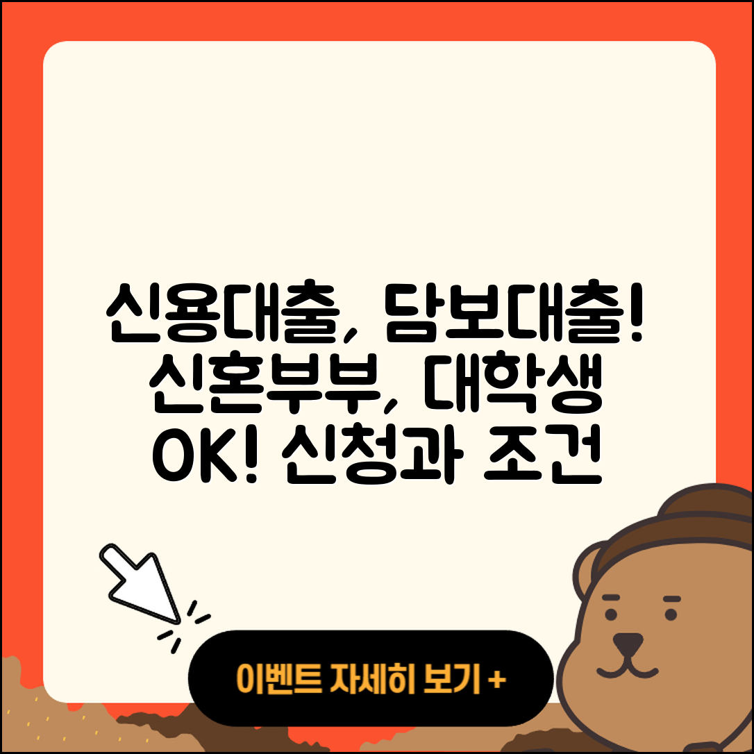 대신저축은행 신용대출 담보대출 | 전세자금대출 | 창업대출 | 신혼부부대출 | 준비서류 | 주택담보대출 | 방법 | 계산기 | 이자 | 심사 | 대학생대출 | 조건 | 신청 | 생활안정자금대출 | 긴급생계비대출 | 비교 | 서민대출 | 사업자대출 | 새희망홀씨대출 | 상환 | 후기 | 무직자대출 | 후순위담보대출 | 승인 | 학자금대출 | 필요서류 | 현금서비스 | 프리랜서대출 | 2025