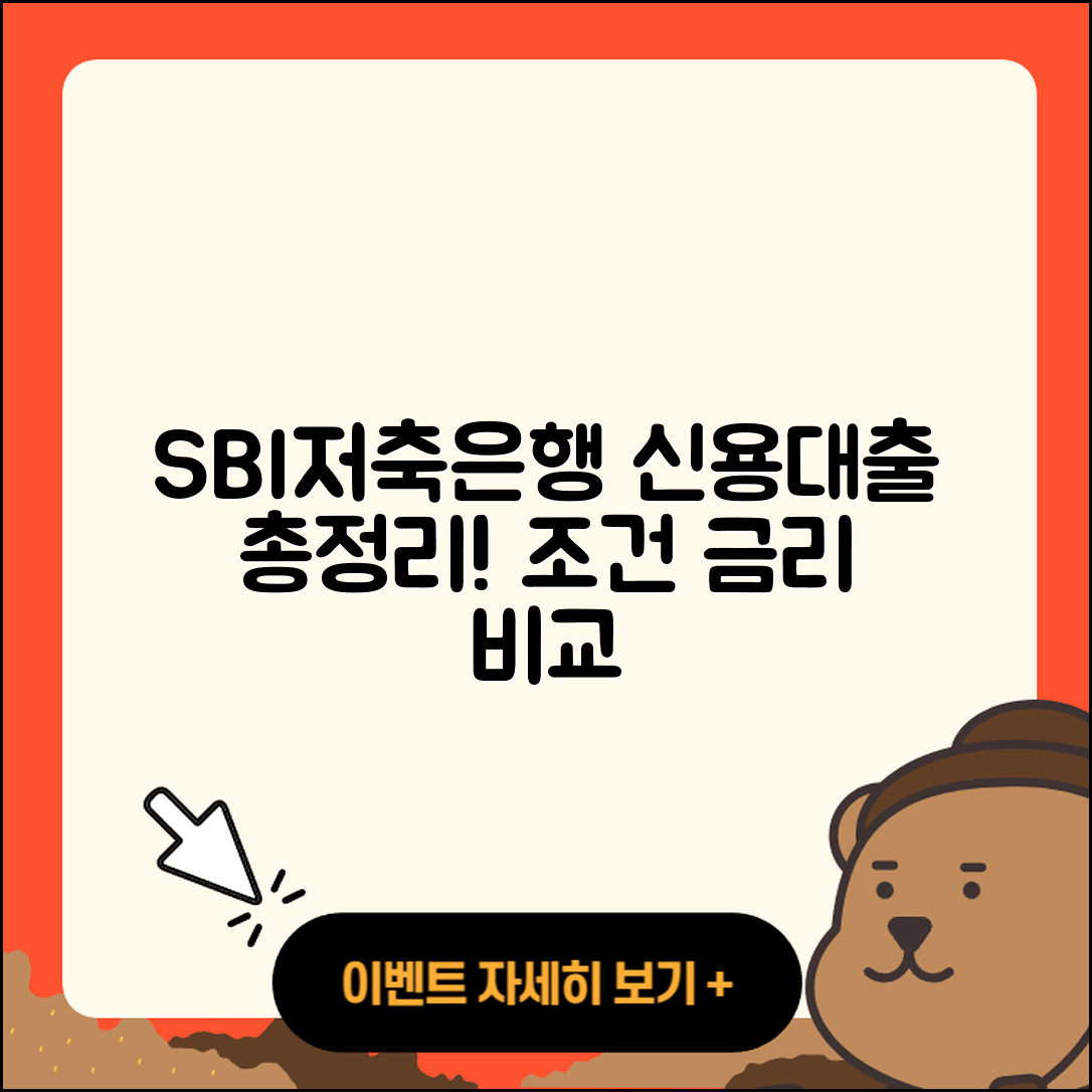 SBI저축은행 신용대출 전문직대출 | 방법 | 무직자대출 | 비교 | 동차담보대출 | 조건 | 승인 | 금리 | 거절 | 전세자금대출 | 대학생대출 | 부동산담보대출 | 후순위담보대출 | 학자금대출 | 후기 | 기간 | 준비서류 | 서민대출 | 절차 | 프리랜서대출 | 예적금담보대출 | 상환 | 햇살론 | 자동차리스대출 | 현금서비스 | 한도 | 신청 | 2025