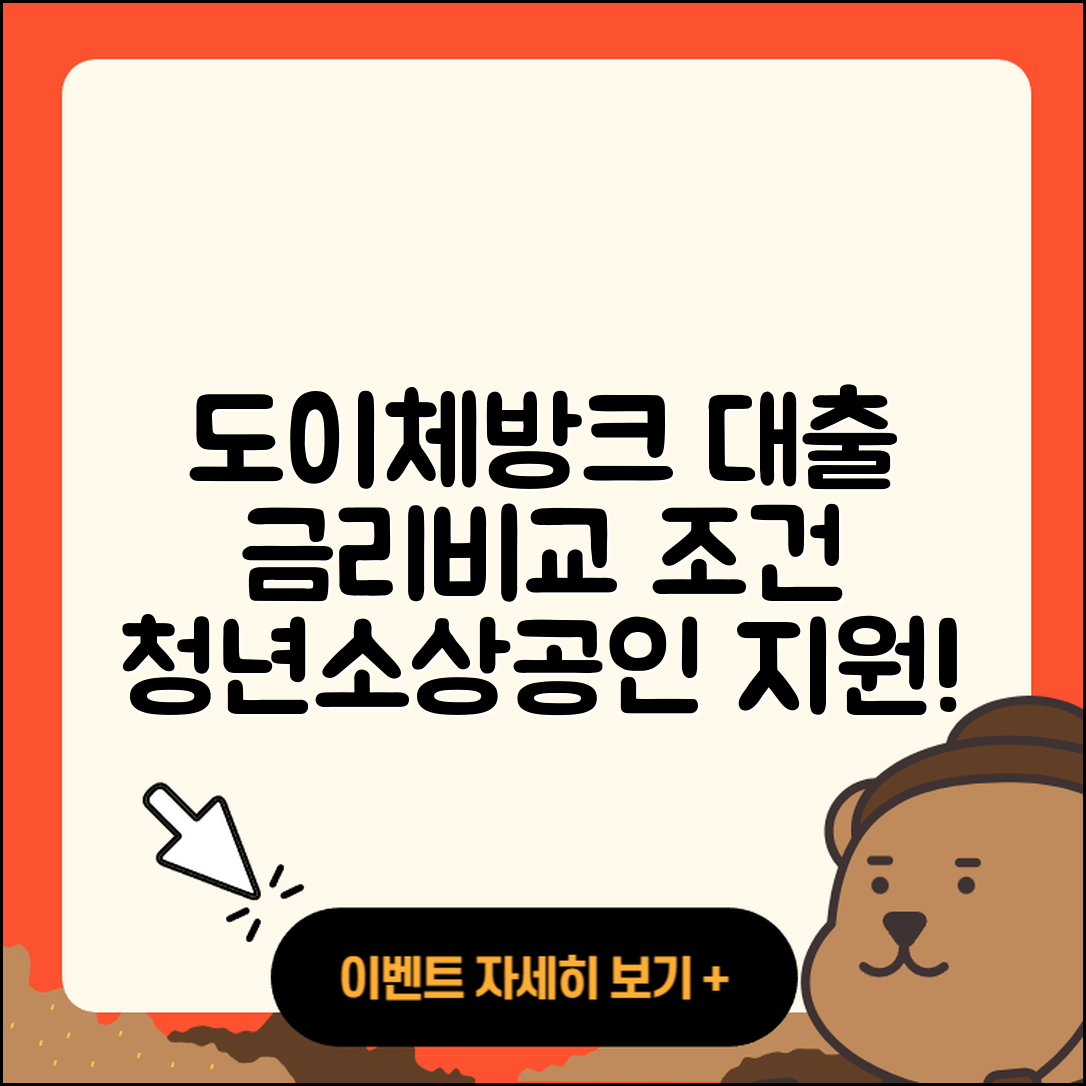 도이체방크 신용대출 긴급생계비대출 | 금리 | 전세자금대출 | 필요서류 | 사업자대출 | 상환방법 | 소상공인대출 | 학자금대출 | 생활안정자금대출 | 청년대출 | 절차 | 후순위담보대출 | 동차담보대출 | 카드론 | 비교 | 보증대출 | 대학생대출 | 새희망홀씨대출 | 준비서류 | 예적금담보대출 | 무직자대출 | 조건 | 자동차리스대출 | 기간 | 2025