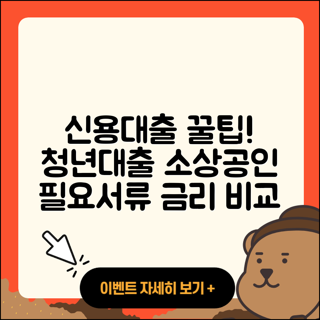 HB저축은행 신용대출 청년대출 | 계산기 | 현금서비스 | 새희망홀씨대출 | 거절 | 상환 | 무직자대출 | 서민대출 | 기간 | 프리랜서대출 | 방법 | 필요서류 | 담보대출 | 한도 | 전세자금대출 | 준비서류 | 전문직대출 | 햇살론 | 소상공인대출 | 절차 | 신혼부부대출 | 승인 | 금리 | 비교 | 보증대출 | 카드론 | 생활안정자금대출 | 학자금대출 | 동차담보대출 | 상환방법 | 2025