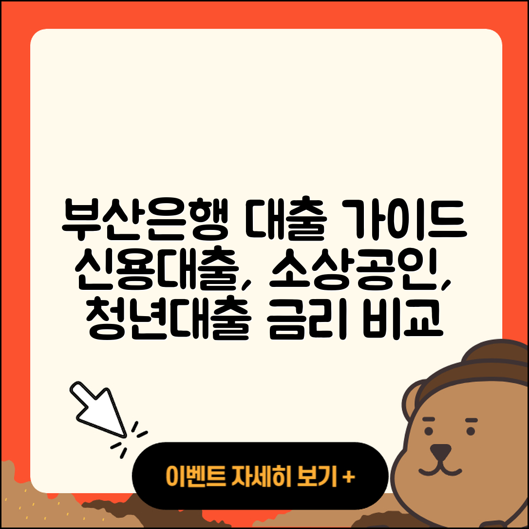 부산은행 신용대출 승인 | 소상공인대출 | 무직자대출 | 심사 | 후순위담보대출 | 현금서비스 | 담보대출 | 후기 | 계산기 | 정책대출 | 조건 | 주택담보대출 | 청년대출 | 서민대출 | 학자금대출 | 거절 | 동차담보대출 | 금리 | 프리랜서대출 | 신혼부부대출 | 긴급생계비대출 | 새희망홀씨대출 | 방법 | 보증대출 | 비교 | 절차 | 상환방법 | 기간 | 자동차리스대출 | 카드론 | 2025