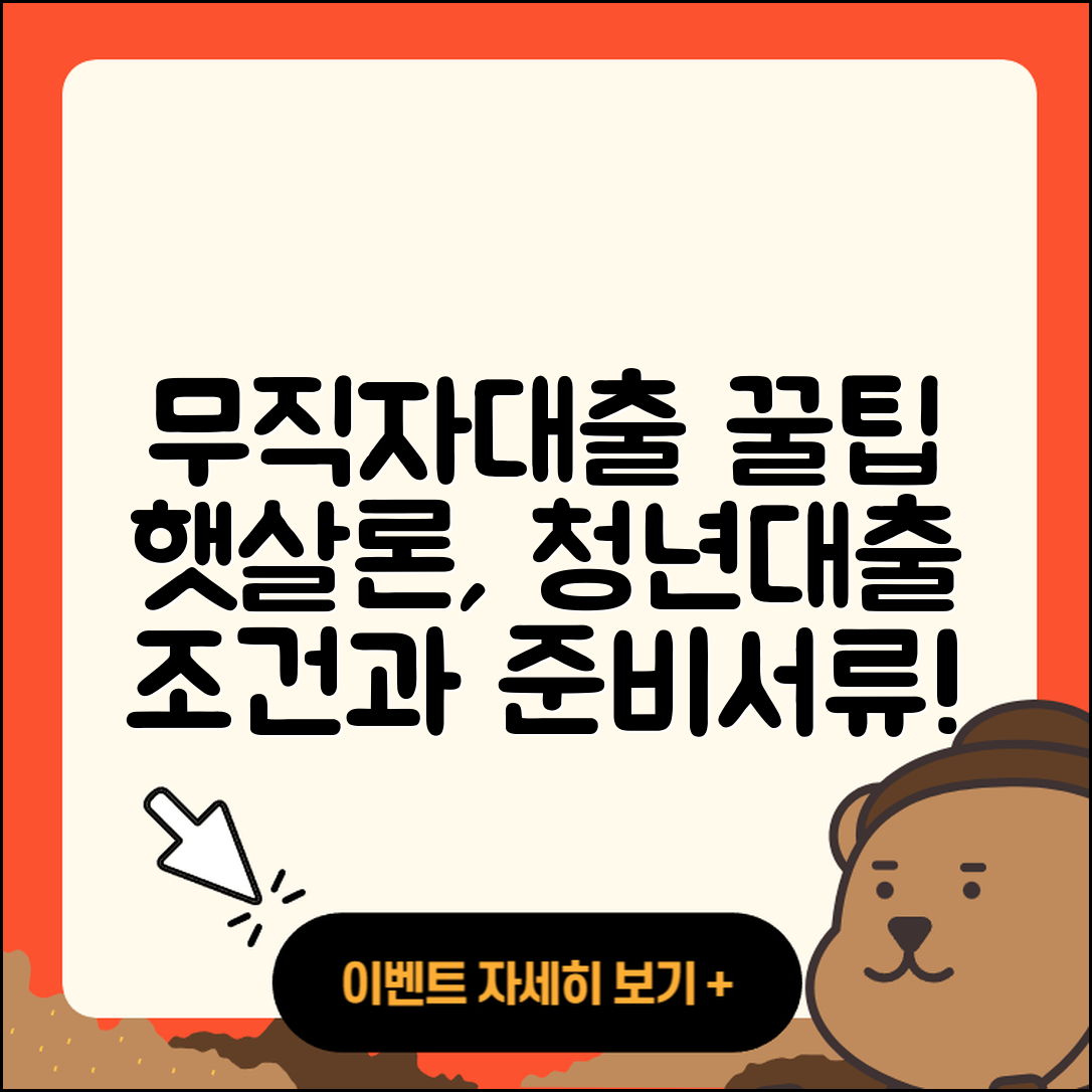 우리저축은행 신용대출 무직자대출 | 무직자대출 | 햇살론 | 긴급생계비대출 | 후순위담보대출 | 동차담보대출 | 준비서류 | 청년대출 | 소상공인대출 | 보증대출 | 비교 | 거절 | 계산기 | 프리랜서대출 | 예적금담보대출 | 현금서비스 | 조건 | 필요서류 | 담보대출 | 서민대출 | 생활안정자금대출 | 연체 | 카드론 | 자동차할부대출 | 전문직대출 | 신혼부부대출 | 금리 | 자동차리스대출 | 상환방법 | 방법 | 심사 | 새희망홀씨대출 | 2025