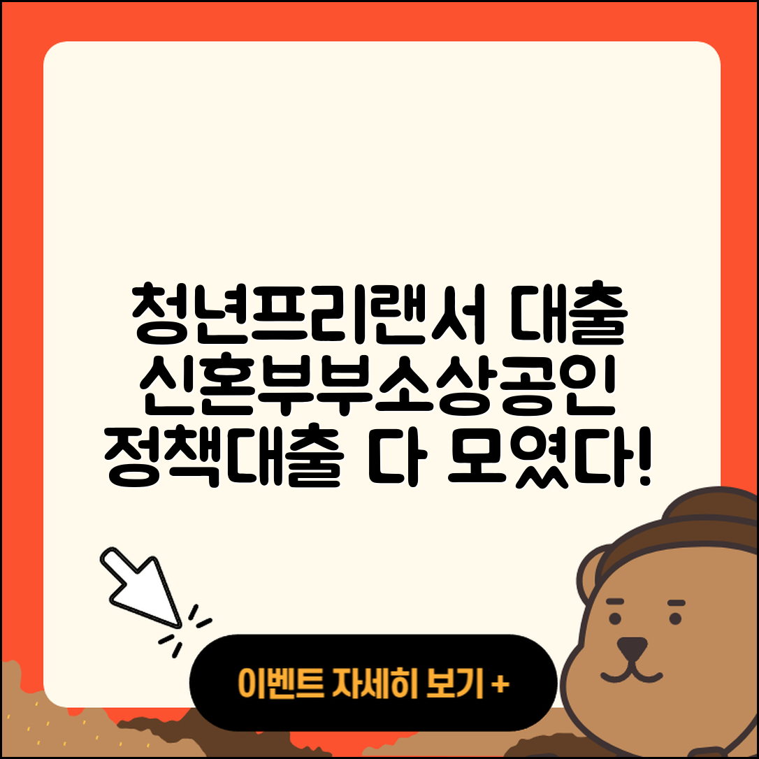 국제저축은행 신용대출 청년대출 | 프리랜서대출 | 신혼부부대출 | 서민대출 | 동차담보대출 | 학자금대출 | 카드론 | 담보대출 | 정책대출 | 생활안정자금대출 | 상환방법 | 전문직대출 | 후순위담보대출 | 자동차할부대출 | 이자 | 승인 | 부동산담보대출 | 계산기 | 주택담보대출 | 예적금담보대출 | 대학생대출 | 소상공인대출 | 사업자대출 | 자동차리스대출 | 새희망홀씨대출 | 현금서비스 | 2025