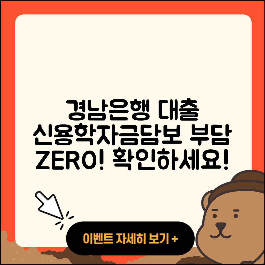 경남은행 신용대출 대학생대출 | 예적금담보대출 | 연체 | 보증대출 | 학자금대출 | 조건 | 햇살론 | 한도 | 카드론 | 부동산담보대출 | 담보대출 | 거절 | 긴급생계비대출 | 새희망홀씨대출 | 소상공인대출 | 신혼부부대출 | 후순위담보대출 | 이자 | 상환방법 | 청년대출 | 비교 | 무직자대출 | 상환 | 후기 | 자동차리스대출 | 무직자대출 | 심사 | 전문직대출 | 절차 | 정책대출 | 계산기 | 기간 | 방법 | 필요서류 | 2025