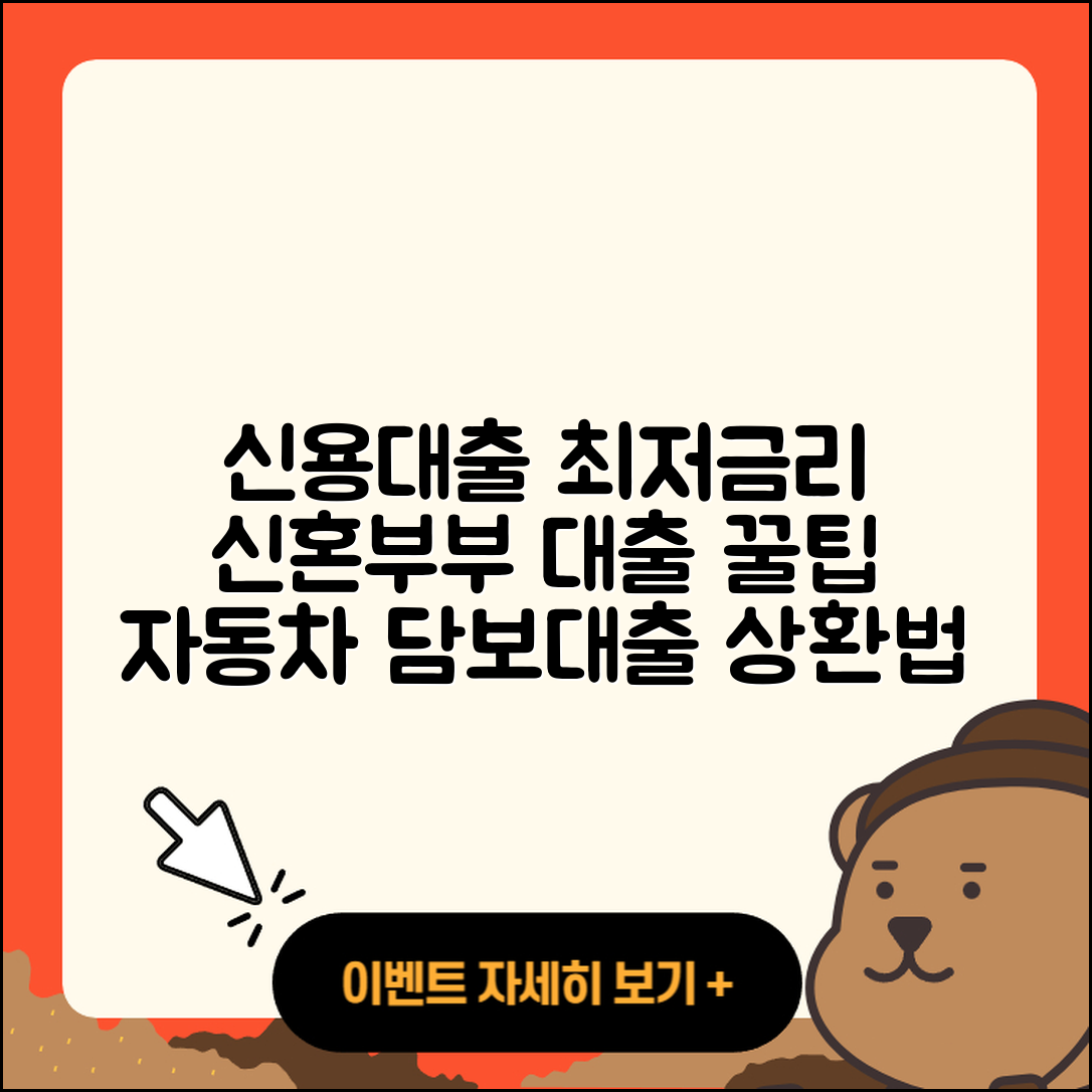 DH저축은행 신용대출 자동차할부대출 | 금리 | 동차담보대출 | 신혼부부대출 | 절차 | 상환방법 | 카드론 | 전세자금대출 | 햇살론 | 신청 | 계산기 | 거절 | 무직자대출 | 주택담보대출 | 승인 | 담보대출 | 무직자대출 | 소상공인대출 | 현금서비스 | 정책대출 | 후기 | 예적금담보대출 | 후순위담보대출 | 보증대출 | 연체 | 학자금대출 | 조건 | 사업자대출 | 대학생대출 | 상환 | 이자 | 2025