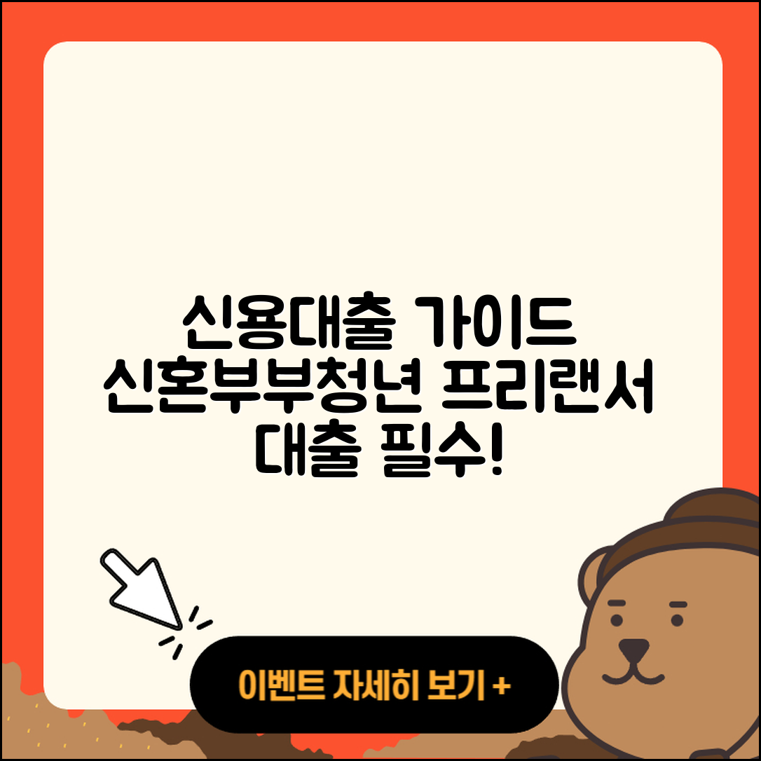 웰컴저축은행 신용대출 프리랜서대출 | 계산기 | 청년대출 | 승인 | 상환방법 | 신혼부부대출 | 필요서류 | 전문직대출 | 카드론 | 부동산담보대출 | 무직자대출 | 신청 | 예적금담보대출 | 무직자대출 | 조건 | 생활안정자금대출 | 전세자금대출 | 정책대출 | 심사 | 금리 | 서민대출 | 담보대출 | 학자금대출 | 현금서비스 | 거절 | 기간 | 자동차리스대출 | 소상공인대출 | 동차담보대출 | 상환 | 2025