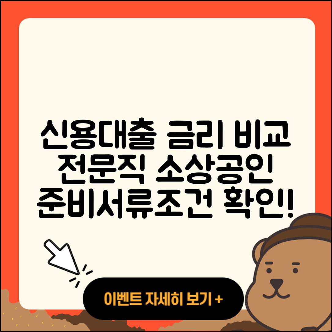 KB국민은행 신용대출 금리 | 보증대출 | 학자금대출 | 상환 | 방법 | 거절 | 승인 | 심사 | 전문직대출 | 주택담보대출 | 절차 | 계산기 | 부동산담보대출 | 자동차할부대출 | 프리랜서대출 | 예적금담보대출 | 사업자대출 | 소상공인대출 | 필요서류 | 햇살론 | 상환방법 | 조건 | 후기 | 이자 | 무직자대출 | 대학생대출 | 서민대출 | 준비서류 | 신혼부부대출 | 기간 | 정책대출 | 카드론 | 2025