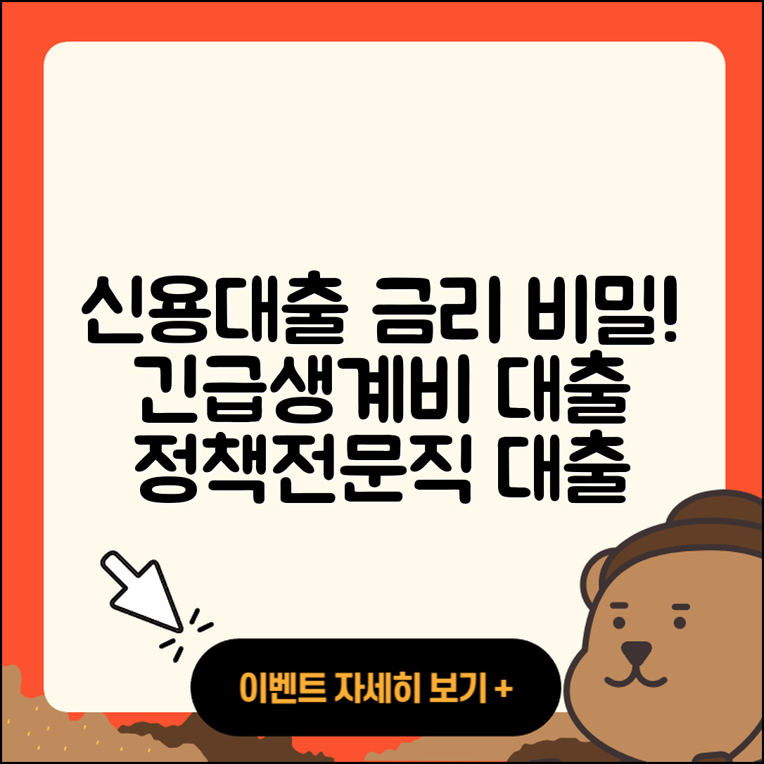 인성저축은행 신용대출 금리 | 거절 | 정책대출 | 전문직대출 | 연체 | 심사 | 새희망홀씨대출 | 조건 | 긴급생계비대출 | 상환방법 | 청년대출 | 상환 | 절차 | 주택담보대출 | 무직자대출 | 서민대출 | 소상공인대출 | 생활안정자금대출 | 후기 | 후순위담보대출 | 기간 | 예적금담보대출 | 부동산담보대출 | 자동차할부대출 | 동차담보대출 | 2025