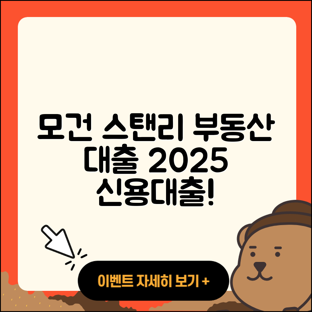 모건 스탠리 신용대출 서민대출 | 거절 | 상환방법 | 부동산담보대출 | 연체 | 이자 | 승인 | 대학생대출 | 카드론 | 현금서비스 | 필요서류 | 한도 | 조건 | 자동차할부대출 | 긴급생계비대출 | 금리 | 준비서류 | 계산기 | 무직자대출 | 2025