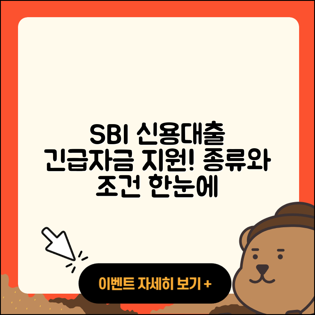 SBI저축은행 신용대출 긴급생계비대출 | 후순위담보대출 | 조건 | 사업자대출 | 청년대출 | 현금서비스 | 무직자대출 | 한도 | 준비서류 | 이자 | 상환방법 | 서민대출 | 금리 | 보증대출 | 승인 | 부동산담보대출 | 자동차할부대출 | 담보대출 | 필요서류 | 생활안정자금대출 | 대학생대출 | 연체 | 주택담보대출 | 전문직대출 | 기간 | 프리랜서대출 | 2025