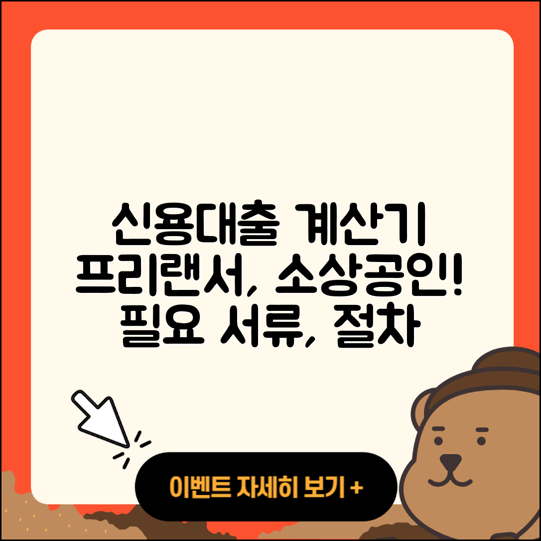 NH저축은행 신용대출 계산기 | 동차담보대출 | 필요서류 | 프리랜서대출 | 절차 | 정책대출 | 전세자금대출 | 준비서류 | 후순위담보대출 | 무직자대출 | 이자 | 사업자대출 | 주택담보대출 | 자동차할부대출 | 신청 | 소상공인대출 | 기간 | 승인 | 청년대출 | 생활안정자금대출 | 담보대출 | 긴급생계비대출 | 서민대출 | 상환방법 | 새희망홀씨대출 | 부동산담보대출 | 신혼부부대출 | 후기 | 자동차리스대출 | 연체 | 학자금대출 | 한도 | 2025