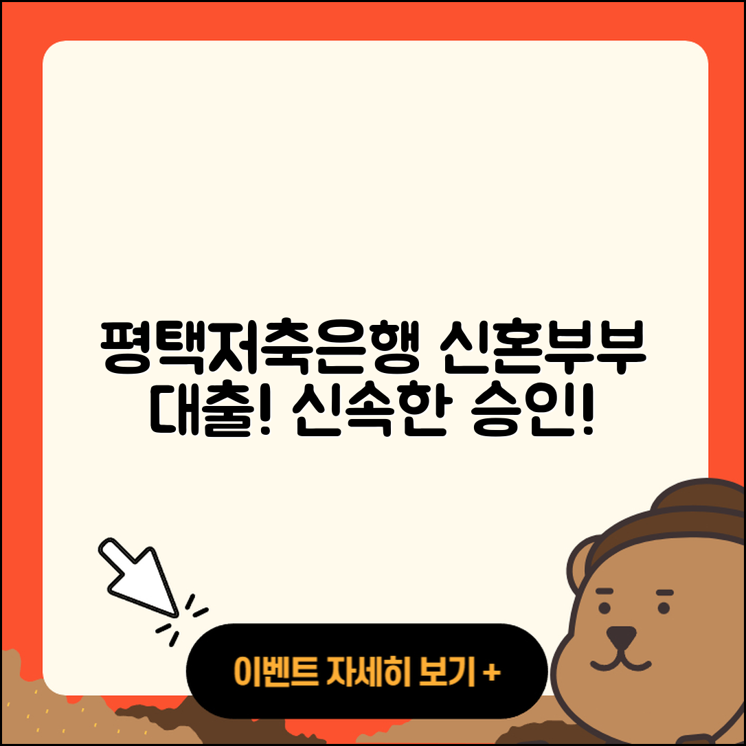 평택저축은행 신용대출 신혼부부대출 | 부동산담보대출 | 승인 | 예적금담보대출 | 방법 | 카드론 | 서민대출 | 연체 | 청년대출 | 소상공인대출 | 상환방법 | 동차담보대출 | 금리 | 후순위담보대출 | 조건 | 무직자대출 | 이자 | 보증대출 | 계산기 | 현금서비스 | 후기 | 2025