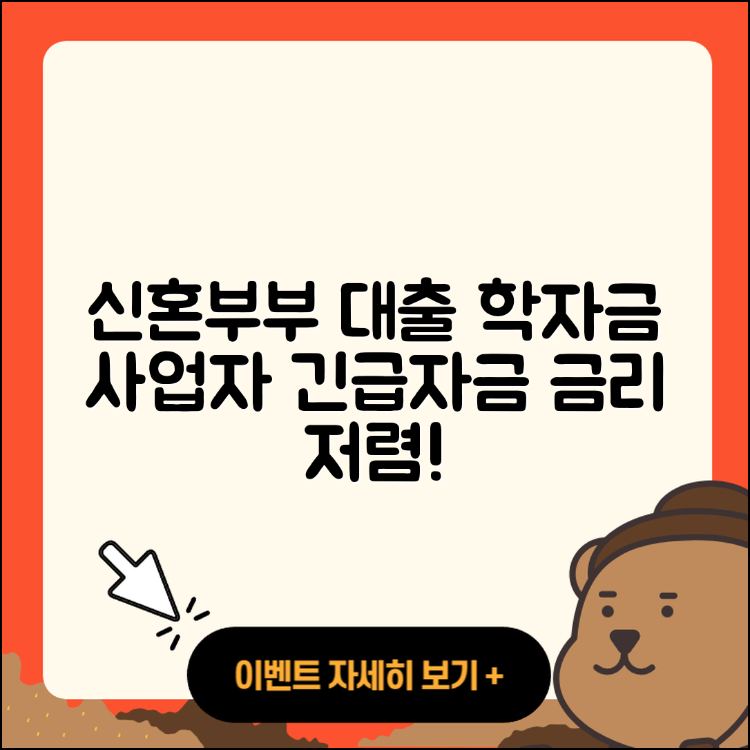 경남은행 신용대출 신혼부부대출 | 학자금대출 | 예적금담보대출 | 후순위담보대출 | 무직자대출 | 긴급생계비대출 | 준비서류 | 프리랜서대출 | 사업자대출 | 기간 | 상환방법 | 금리 | 자동차리스대출 | 연체 | 보증대출 | 상환 | 동차담보대출 | 생활안정자금대출 | 소상공인대출 | 계산기 | 새희망홀씨대출 | 전문직대출 | 신청 | 부동산담보대출 | 2025