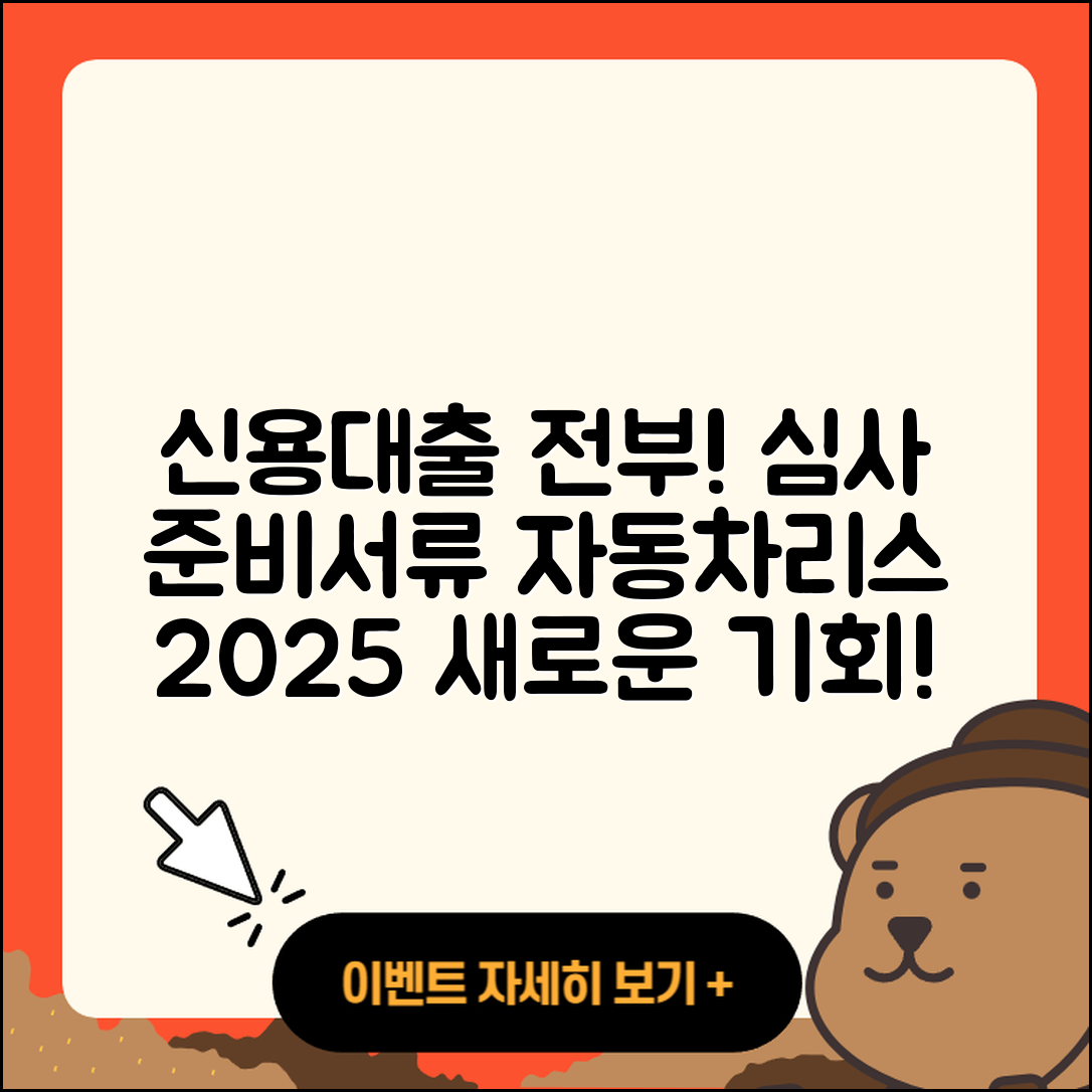 우리저축은행 신용대출 금리 | 심사 | 후순위담보대출 | 보증대출 | 새희망홀씨대출 | 자동차리스대출 | 준비서류 | 생활안정자금대출 | 서민대출 | 계산기 | 필요서류 | 현금서비스 | 주택담보대출 | 창업대출 | 햇살론 | 담보대출 | 전문직대출 | 방법 | 신혼부부대출 | 신청 | 프리랜서대출 | 상환 | 전세자금대출 | 동차담보대출 | 학자금대출 | 무직자대출 | 자동차할부대출 | 긴급생계비대출 | 소상공인대출 | 2025