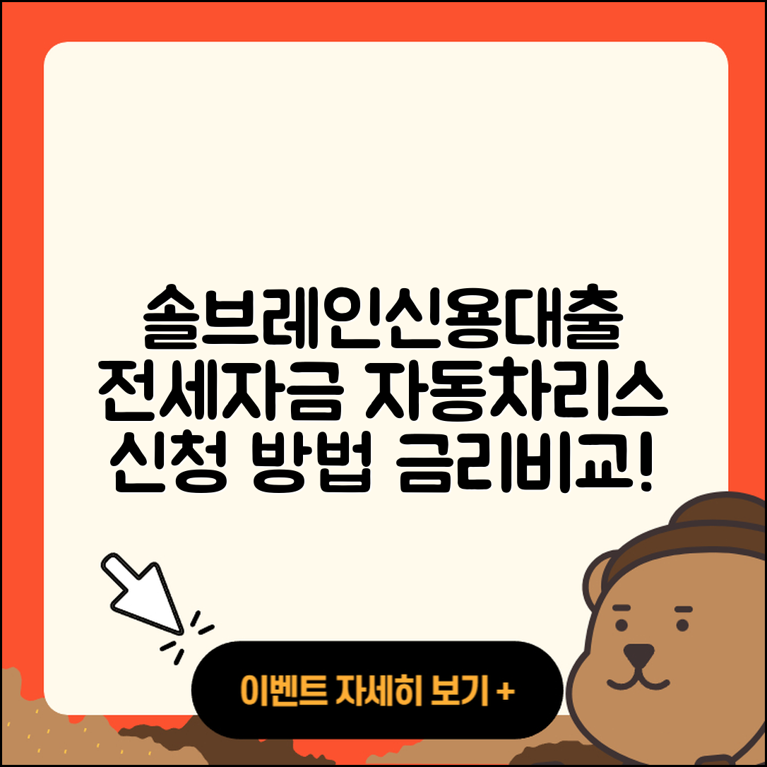 솔브레인저축은행 신용대출 전세자금대출 | 자동차리스대출 | 승인 | 동차담보대출 | 사업자대출 | 주택담보대출 | 계산기 | 비교 | 상환방법 | 연체 | 신혼부부대출 | 이자 | 현금서비스 | 서민대출 | 금리 | 절차 | 생활안정자금대출 | 전문직대출 | 부동산담보대출 | 신청 | 방법 | 2025