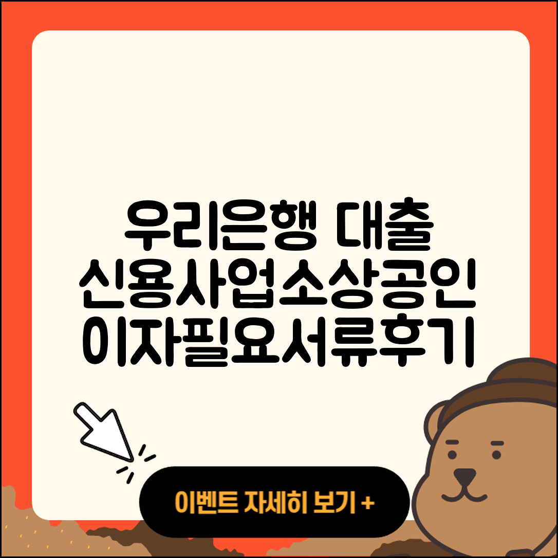 우리은행 신용대출 상환방법 | 현금서비스 | 사업자대출 | 거절 | 이자 | 방법 | 후기 | 햇살론 | 창업대출 | 생활안정자금대출 | 필요서류 | 한도 | 소상공인대출 | 전세자금대출 | 대학생대출 | 후순위담보대출 | 학자금대출 | 기간 | 전문직대출 | 2025