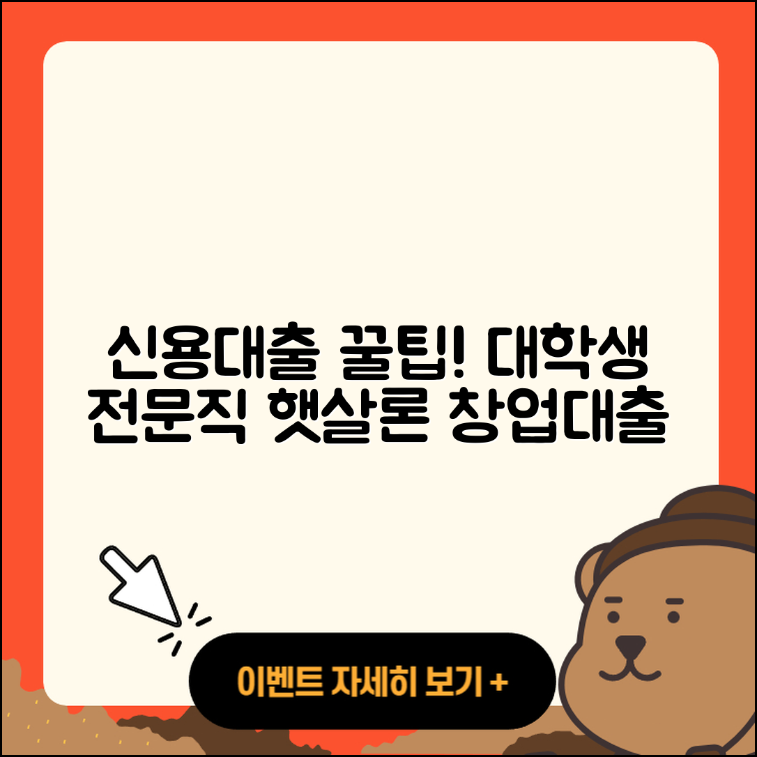 솔브레인저축은행 신용대출 대학생대출 | 전문직대출 | 승인 | 조건 | 전세자금대출 | 필요서류 | 카드론 | 생활안정자금대출 | 담보대출 | 자동차리스대출 | 새희망홀씨대출 | 거절 | 청년대출 | 햇살론 | 서민대출 | 사업자대출 | 절차 | 방법 | 후기 | 연체 | 프리랜서대출 | 창업대출 | 2025