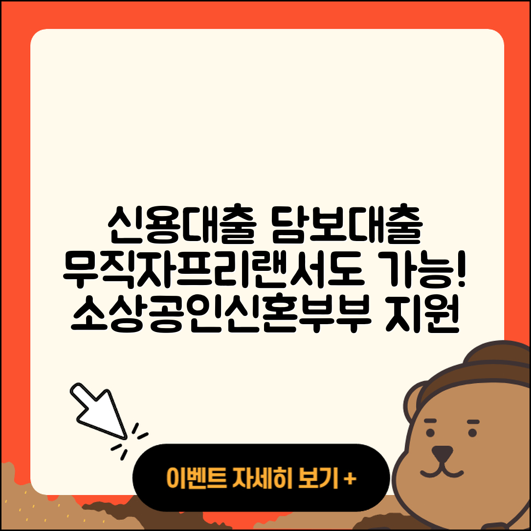 국제저축은행 신용대출 동차담보대출 | 카드론 | 방법 | 후기 | 금리 | 무직자대출 | 긴급생계비대출 | 신혼부부대출 | 상환방법 | 신청 | 계산기 | 거절 | 사업자대출 | 자동차리스대출 | 한도 | 소상공인대출 | 주택담보대출 | 승인 | 대학생대출 | 절차 | 이자 | 프리랜서대출 | 준비서류 | 부동산담보대출 | 햇살론 | 전문직대출 | 새희망홀씨대출 | 서민대출 | 보증대출 | 자동차할부대출 | 2025