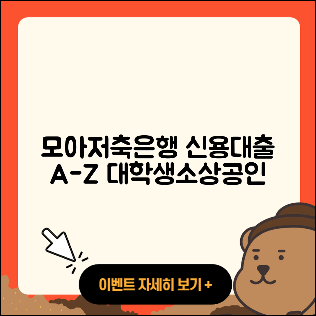 모아저축은행 신용대출 기간 | 대학생대출 | 긴급생계비대출 | 신청 | 새희망홀씨대출 | 창업대출 | 현금서비스 | 승인 | 소상공인대출 | 준비서류 | 학자금대출 | 부동산담보대출 | 생활안정자금대출 | 햇살론 | 카드론 | 전세자금대출 | 방법 | 보증대출 | 예적금담보대출 | 사업자대출 | 연체 | 이자 | 상환방법 | 주택담보대출 | 서민대출 | 프리랜서대출 | 담보대출 | 후기 | 상환 | 무직자대출 | 자동차할부대출 | 후순위담보대출 | 비교 | 2025