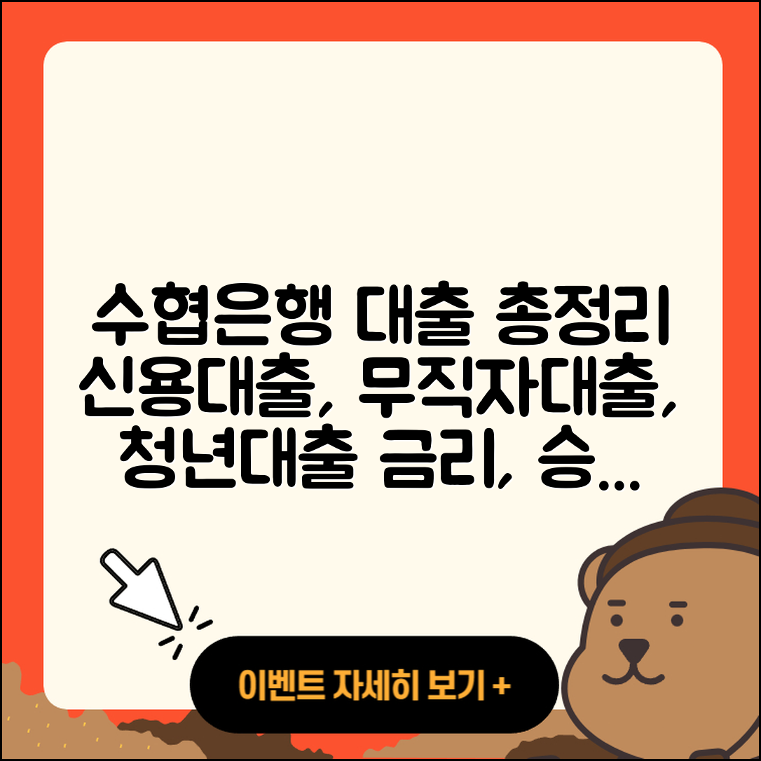 수협은행 신용대출 이자 | 보증대출 | 긴급생계비대출 | 필요서류 | 부동산담보대출 | 정책대출 | 계산기 | 거절 | 승인 | 금리 | 심사 | 햇살론 | 자동차리스대출 | 예적금담보대출 | 후순위담보대출 | 청년대출 | 신청 | 무직자대출 | 무직자대출 | 동차담보대출 | 비교 | 사업자대출 | 자동차할부대출 | 프리랜서대출 | 전세자금대출 | 연체 | 상환방법 | 담보대출 | 상환 | 2025