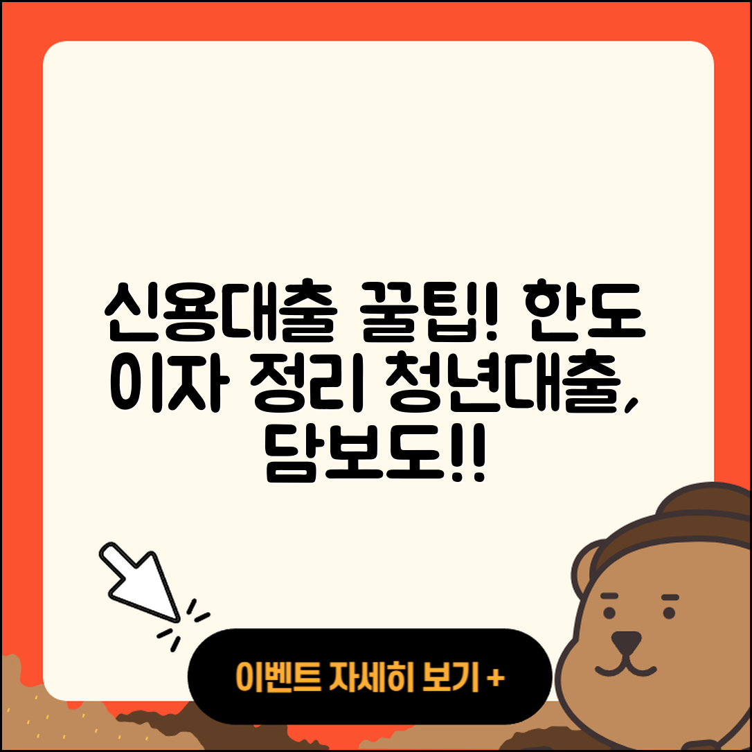 남양저축은행 신용대출 상환방법 | 한도 | 담보대출 | 연체 | 이자 | 청년대출 | 햇살론 | 카드론 | 신혼부부대출 | 학자금대출 | 심사 | 무직자대출 | 후기 | 동차담보대출 | 절차 | 자동차리스대출 | 부동산담보대출 | 거절 | 후순위담보대출 | 2025