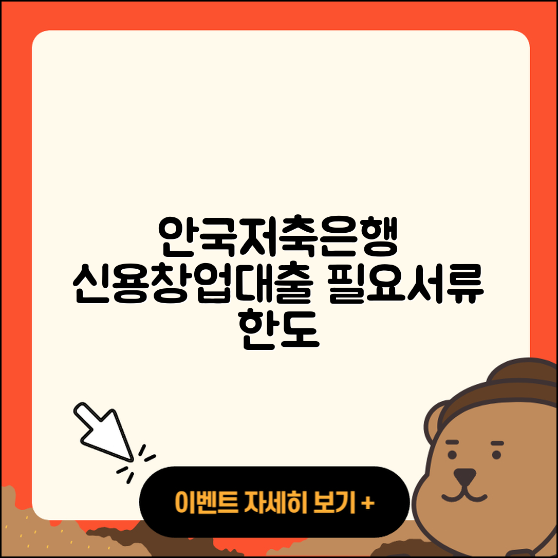 안국저축은행 신용대출 창업대출 | 필요서류 | 정책대출 | 한도 | 학자금대출 | 대학생대출 | 승인 | 무직자대출 | 심사 | 긴급생계비대출 | 담보대출 | 생활안정자금대출 | 자동차리스대출 | 상환방법 | 후순위담보대출 | 거절 | 프리랜서대출 | 후기 | 새희망홀씨대출 | 비교 | 2025