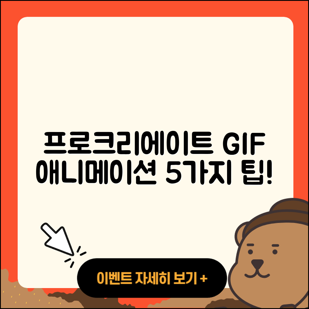 프로크리에이트로 GIF 애니메이션 만드는 5가지 팁